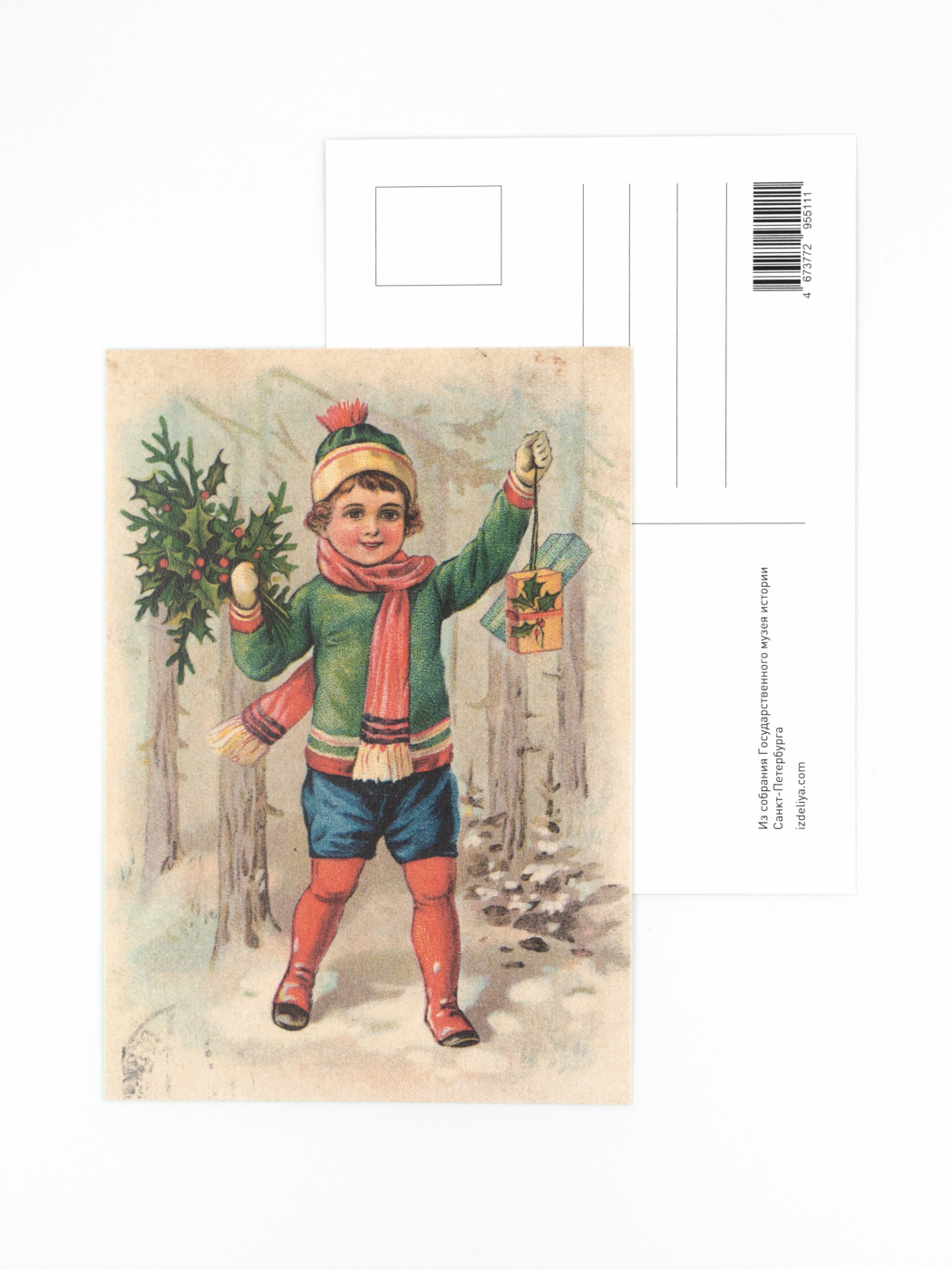 Открытка "Ретро. Мальчик с елкой и подарками"